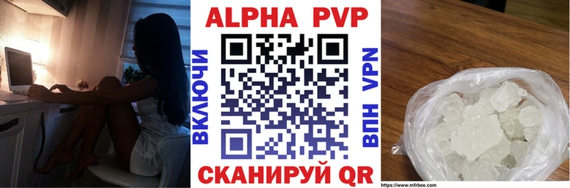 Alpha PVP крисы CK  Советская Гавань 