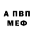 Амфетамин Premium Tim Barham