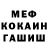 Меф VHQ Grzegorz Konowalik