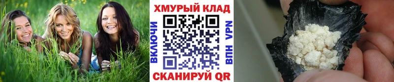ГЕРОИН белый  Советская Гавань 