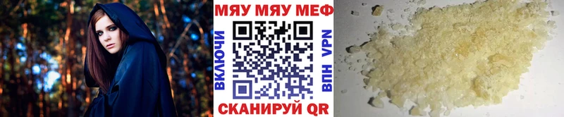 Мефедрон мяу мяу  мориарти какой сайт  Советская Гавань 