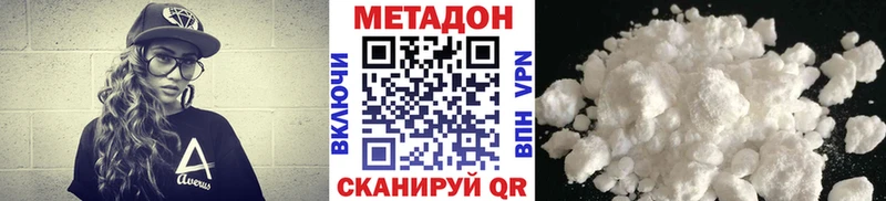 наркота  Советская Гавань  Метадон мёд 